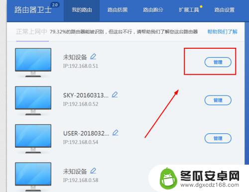 怎么给wifi设备限速 如何在无线路由器上设置网速限制