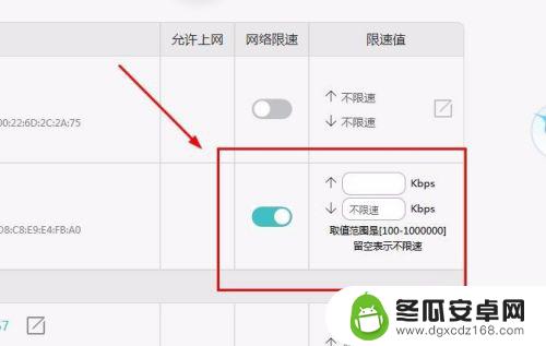 怎么给wifi设备限速 如何在无线路由器上设置网速限制