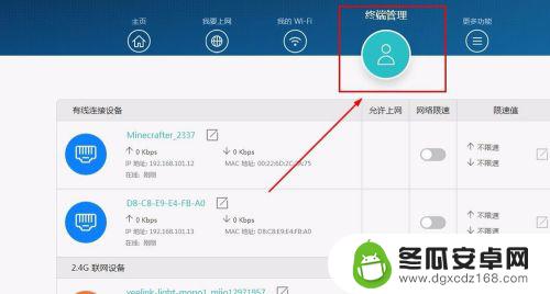 怎么给wifi设备限速 如何在无线路由器上设置网速限制