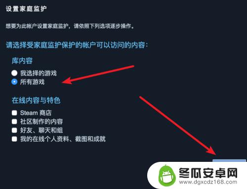 steam父母 如何在Steam上开启家庭监护功能