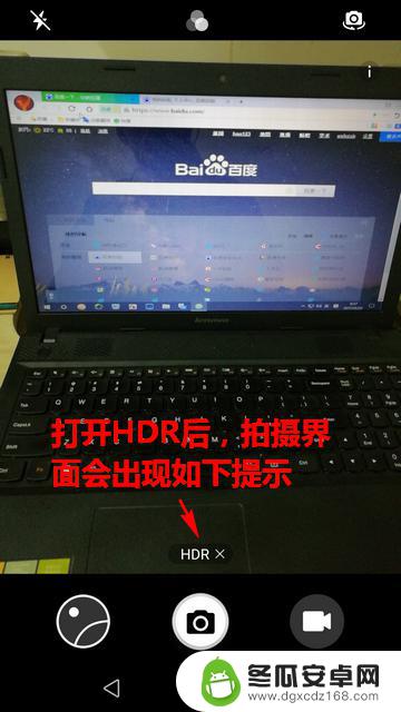 华为手机怎样调相机清晰度 华为手机怎样利用HDR功能拍照更清晰