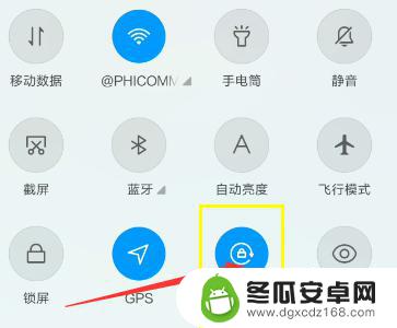 酷派手机怎么设置方向锁 手机屏幕方向锁定的方法