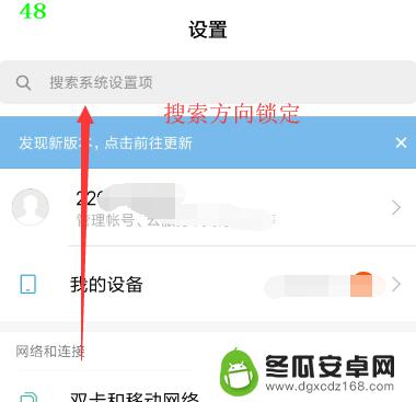 酷派手机怎么设置方向锁 手机屏幕方向锁定的方法