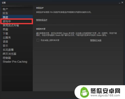 steamfps显示 Steam游戏帧数显示方法教程