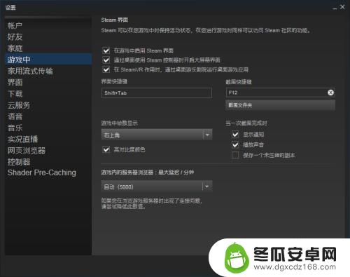 steamfps显示 Steam游戏帧数显示方法教程