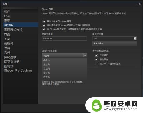 steamfps显示 Steam游戏帧数显示方法教程