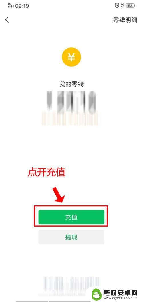 微信手机充值用的是哪里的钱 微信充值是充值到哪个平台