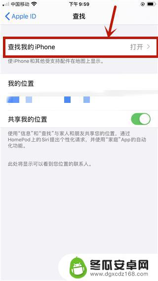 苹果手机的耳机孔怎么找 iPhone如何设置耳机