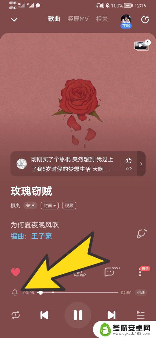 如何把酷狗音乐设为铃声 酷狗音乐歌曲怎样设置为手机铃声