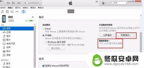 苹果手机怎么找到删除很久的照片 恢复已删除的iPhone照片