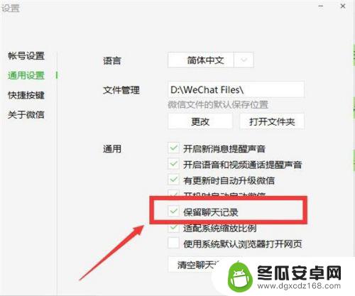 微信如何手机和电脑同步信息 微信电脑版和手机如何实现聊天记录的自动同步保存