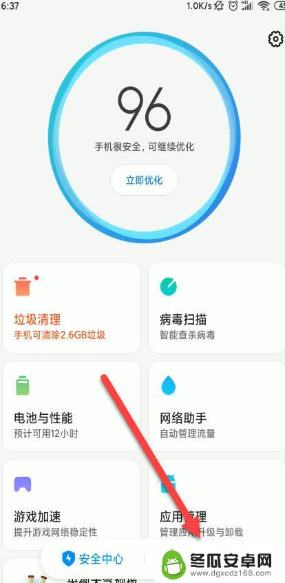 手机发出红包声音怎么设置 微信红包声音设置教程