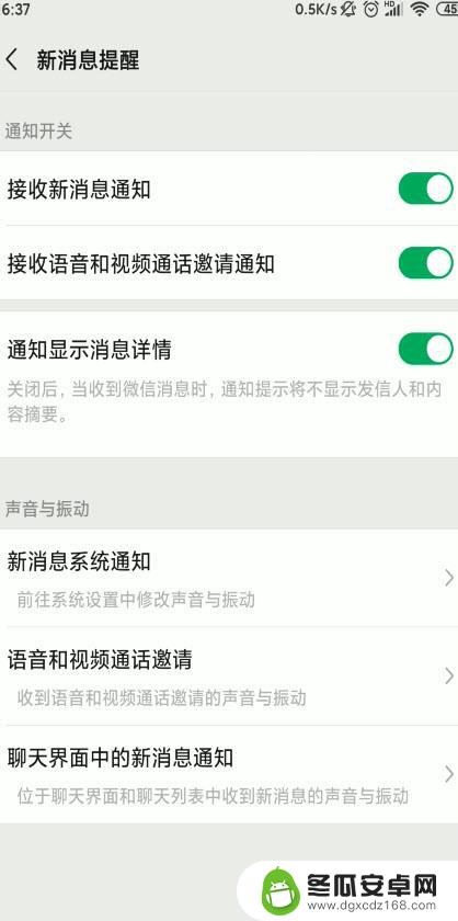 手机发出红包声音怎么设置 微信红包声音设置教程