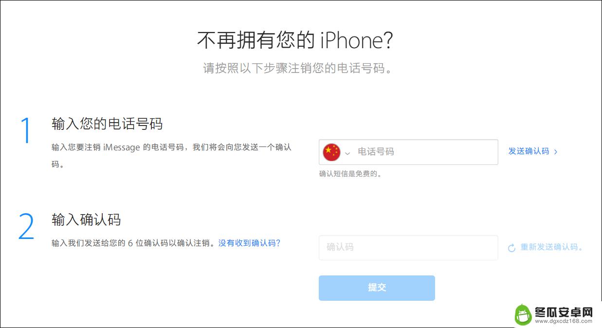 卖苹果手机注意什么 转卖 iPhone 流程