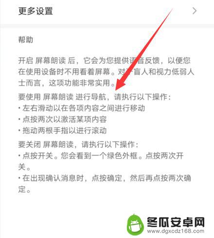 华为手机突然点啥都有播报 华为手机点击屏幕语音播报关闭方法