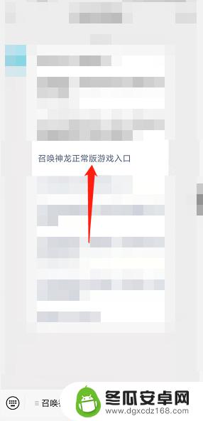 召唤神龙小游戏入口微信 召唤神龙微信小程序下载