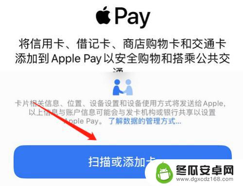 苹果手机的锁屏键 iOS13门禁卡添加步骤