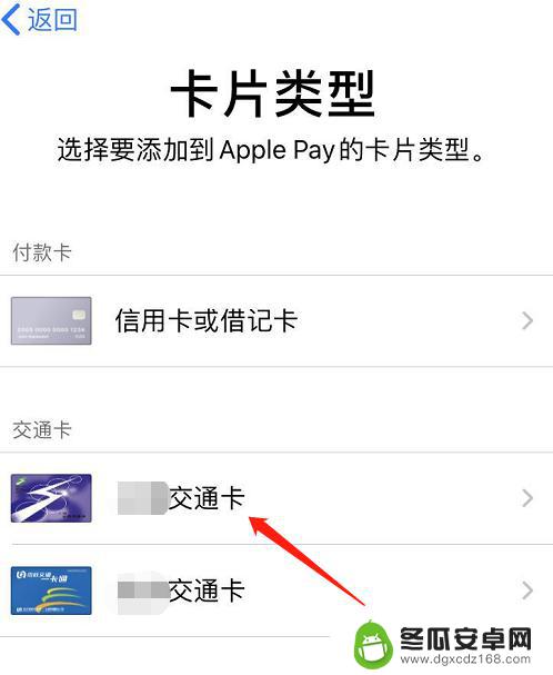 苹果手机的锁屏键 iOS13门禁卡添加步骤