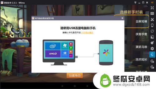 手机怎么装mumu模拟器安装到手机 安卓模拟器应用移植到手机
