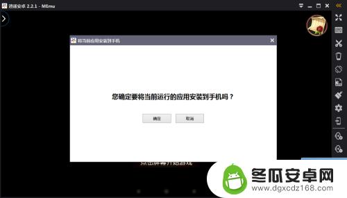 手机怎么装mumu模拟器安装到手机 安卓模拟器应用移植到手机