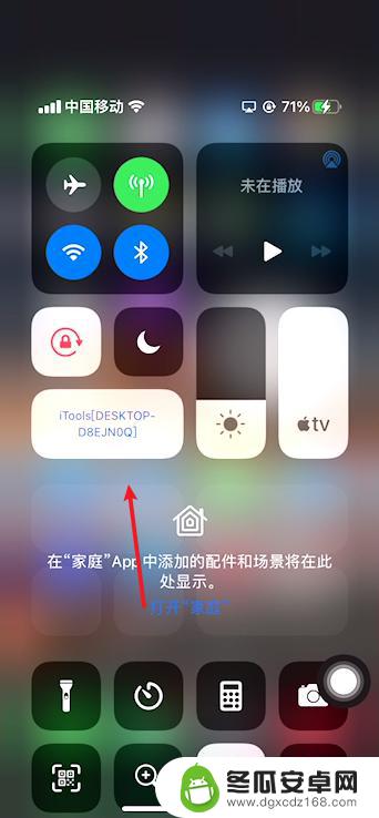 苹果手机怎么和ipad共享屏幕 iphone和ipad如何实现同屏显示