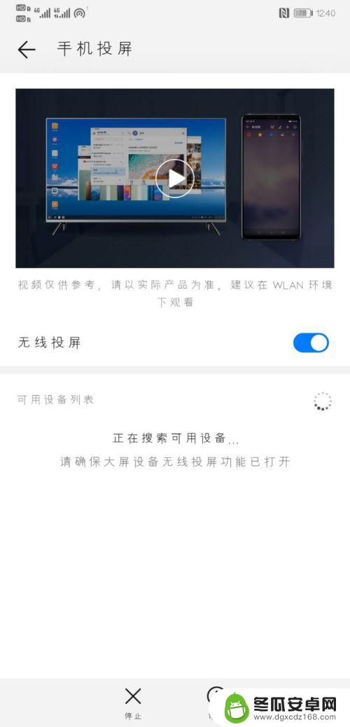 手机投影怎么用 用手机给电视投影的方法