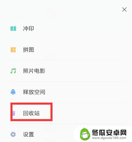 手机垃圾站在哪里可以找到 怎么找手机的垃圾箱
