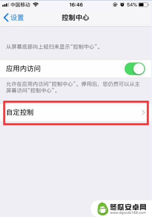 苹果X手机上滑键怎么设置 iphone苹果手机上滑控制中心快捷菜单怎么启用