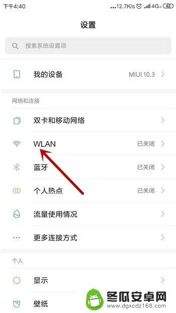 手机无线网连不上怎么办 手机wifi连接上了却无法上网应该怎么办