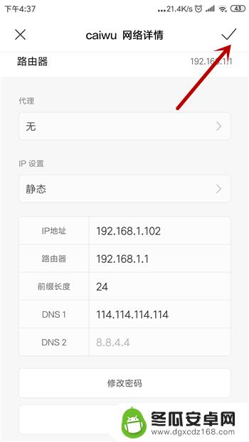 手机无线网连不上怎么办 手机wifi连接上了却无法上网应该怎么办