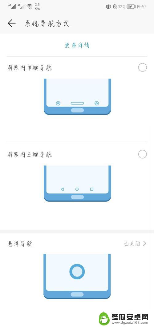 华为手机怎么设置下面的返回键图标 华为手机返回键在屏幕底部设置方法
