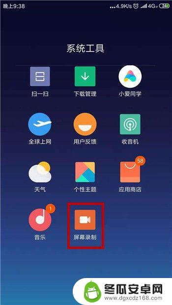 怎么录制手机自带声音 怎么用手机录制内部声音