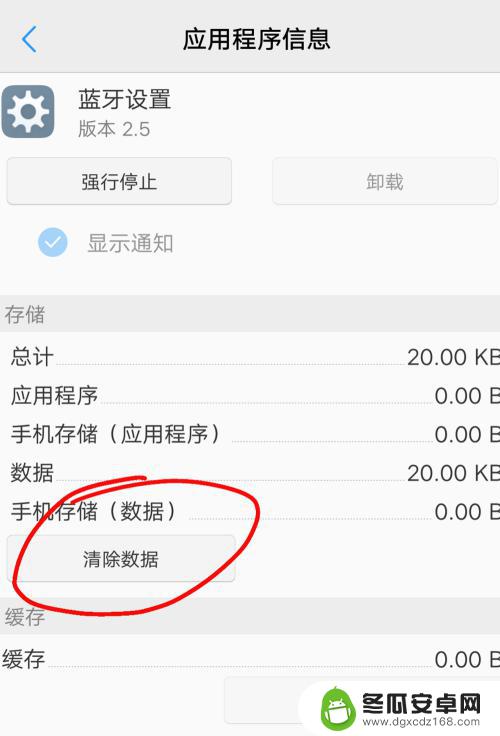 手机蓝牙有问题怎么办 手机蓝牙连接不稳定怎么解决