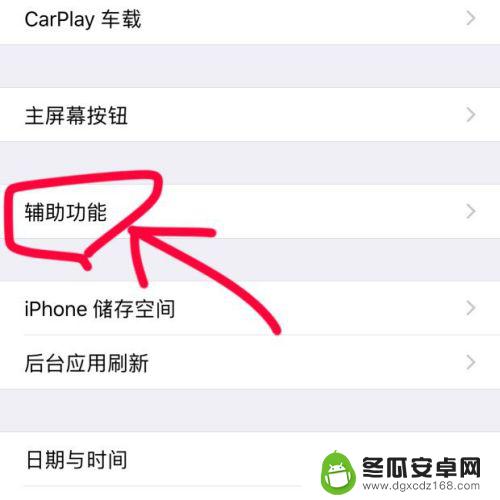 iphone下面透明的框怎么去掉 苹果手机底部dock栏透明设置方法