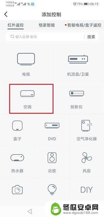 华为空调手机万能遥控器怎么定时 华为手机空调定时关闭设置方法