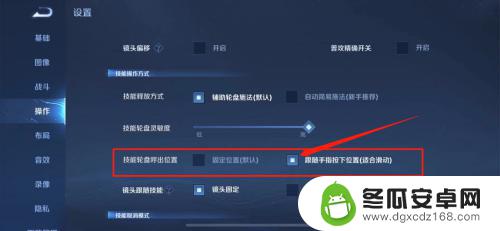 苹果手机玩王者如何三指 苹果手机玩王者荣耀触控问题解决方法