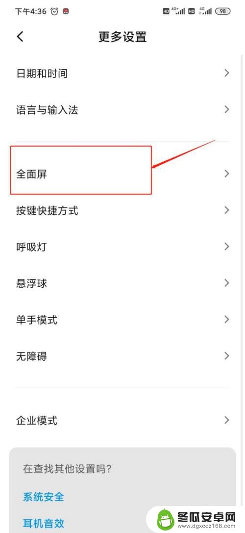 手机屏幕操作怎么更改 小米手机全面屏手势操作教程