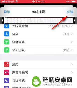 苹果手机怎么动态图 苹果手机动图制作方法