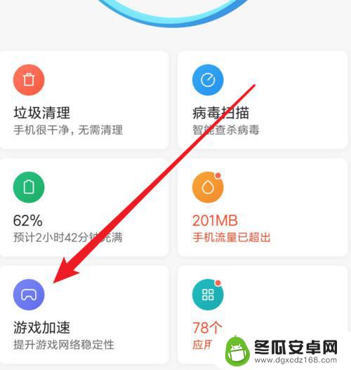 小米手机如何调整游戏加速 小米手机如何提升游戏性能