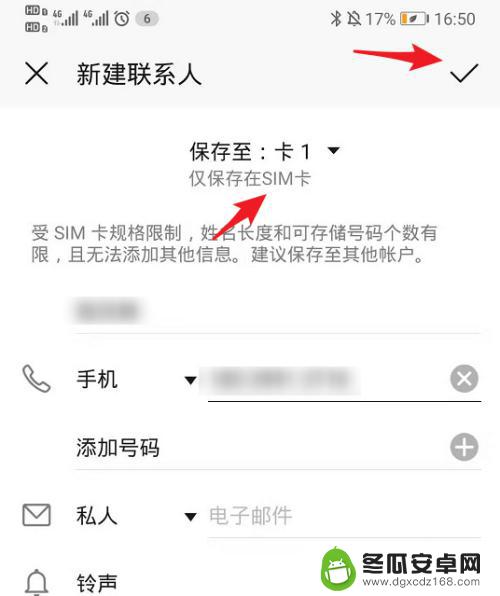 华为手机怎么把联系人存到卡里 华为手机如何将联系人存储到SIM卡上