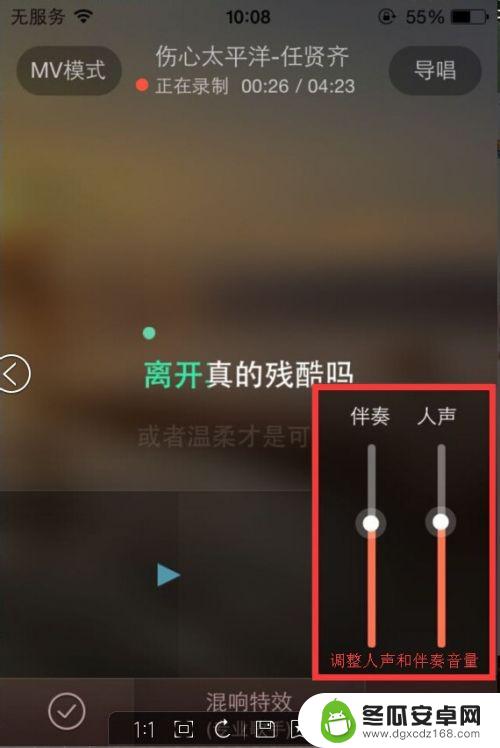 手机怎么设置唱吧声音小 唱吧麦克风声音小处理技巧