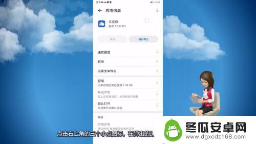 华为手机怎样卸载云空间软件 华为手机如何彻底卸载云空间软件
