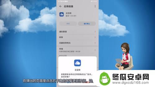 华为手机怎样卸载云空间软件 华为手机如何彻底卸载云空间软件