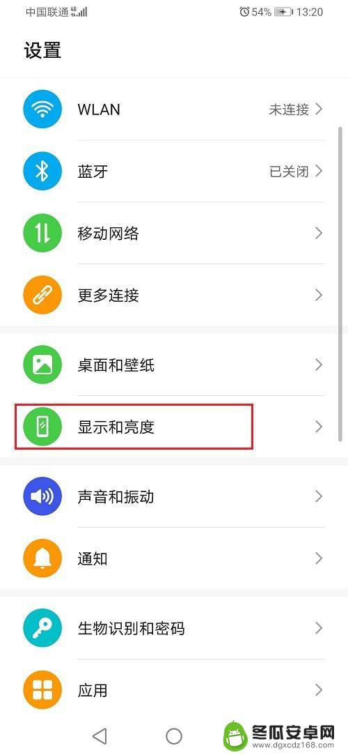 华为手机屏保怎样去除 华为手机屏保怎么关掉