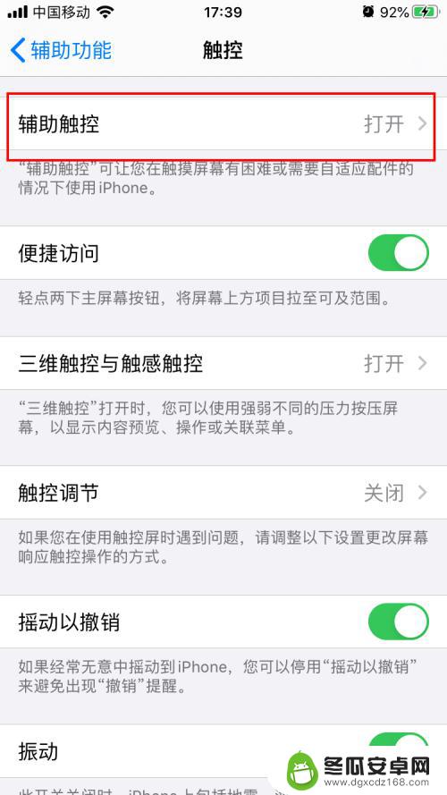 苹果6手机卡顿怎么解决 iphone6卡顿怎么解决