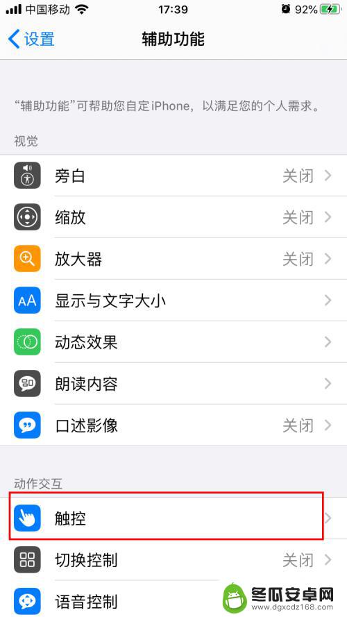 苹果6手机卡顿怎么解决 iphone6卡顿怎么解决