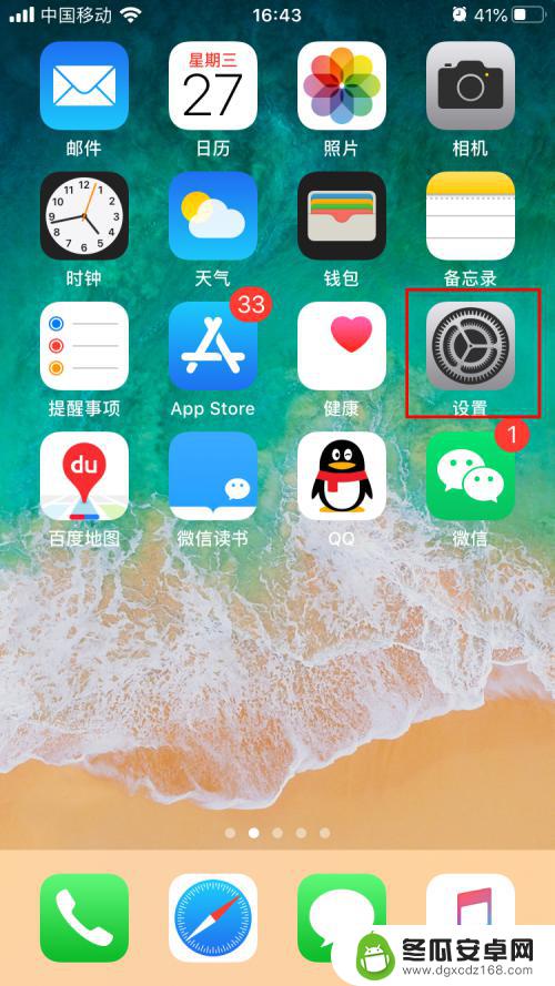 苹果6手机卡顿怎么解决 iphone6卡顿怎么解决