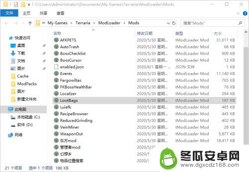 泰拉瑞亚pc版怎么下模组 泰拉瑞亚tmodloader安装步骤