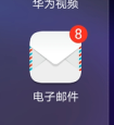 手机怎么设置收发邮箱功能 手机上收发邮件的设置方法