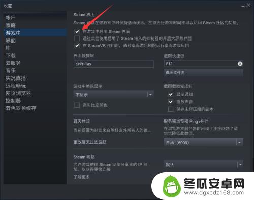 steam如何在里面玩游戏 如何在游戏中启用Steam界面